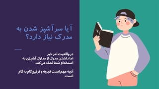 سرآشپزهایی که رستوران شما را سه ستاره میکنند