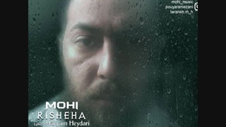 محی - ریشه ها