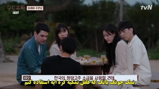 قسمت هفتم برنامه Honeymoon Tavern با حضور کای همراه با زیرنویس فارسی چسبیده