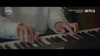 موزیک ویدیو سریال پلی لیست بیمارستان قسمت دوم فصل دوم |  Hospital Playlist 2