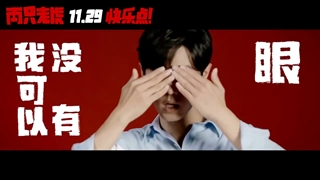 موزیک ویدیو two tigers از شیائو ژان