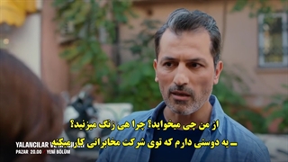 دانلود قسمت 2 سریال دروغگو ها و شمع هایشان - تیزر جدید