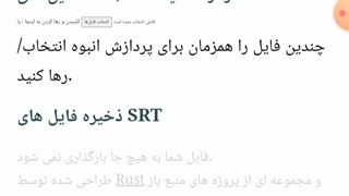 آموزش تبدیل فرمت زیرنویس ass به srt