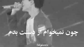 التماست میکنم..