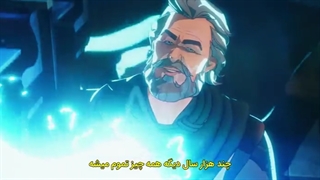 What If قسمت نهم با زیرنویس فارسی چسبیده