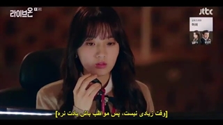 قسمت چهارم سریال کره ای پخش زنده+زیرنویس چسبیده Live On 2020