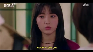 قسمت ششم سریال کره ای پخش زنده+زیرنویس چسبیده Live On 2020