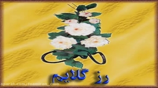 آموزش گل رز گلایم