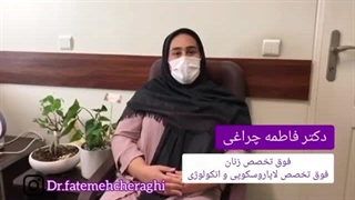 رضایتمندی بیمار عزیزمون بعد از جراحی لاپاراسکوپی توسط خانم دکتر چراغی