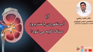 مثل آب خوردن سلامتی تو حفظ کن.