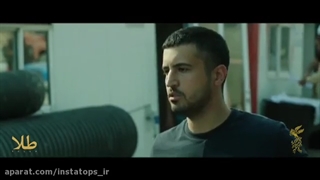 دانلود کامل فیلم طلا _ با لینک مستقیم