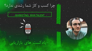 رشد کسب و کار