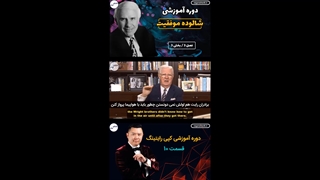 بخشی از ویدیوهای ویژه سایت نگرش نیک