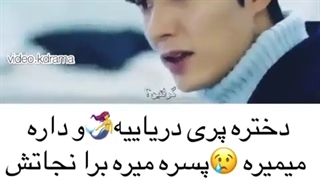 میکس غمگین افسانه دریای آبی