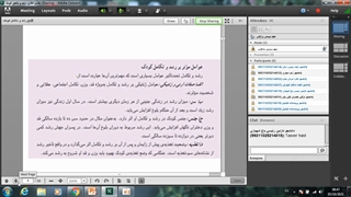 فیلم کلاس انلاین جلسه سوم