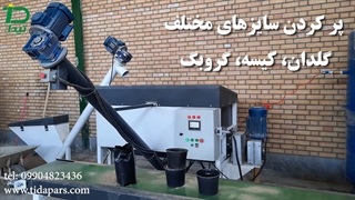 فروش خاک کیسه ای