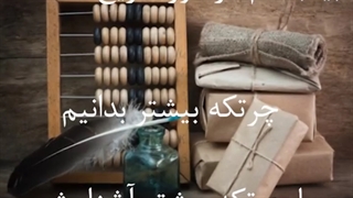 قدمت چرتکه باستان ، چرتکه امروزی