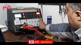 آموزش تعمیرات ایسیو خودرو سواری آموزشگاه زانکو - مشکل تستر ایسیو