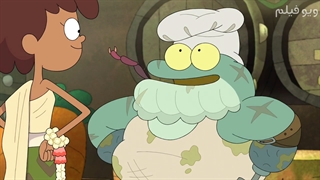 انیمیشن آمفیبیا فصل 1 قسمت 17 با دوبله فارسی از ویو فیلم