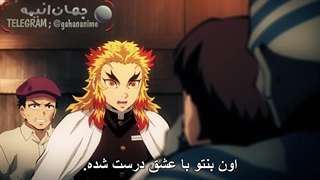انیمه شیطان کش فصل دوم قسمت 1 با زیرنویس فارسی Demon Slayer S2_1