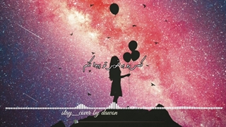 کاور آهنگ stay (The Kid LAROI & Justin Bieber) توسط دا وون (SF9) + زیرنویس فارسی