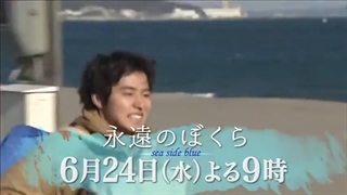 تریلر فیلم ژاپنی: دریا کنار آبی (Sea Side Blue) کنتو یامازاکی