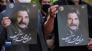 عزتالله مهرآوران به خاک سپرده شد
