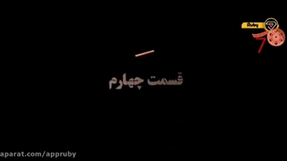 دانلود میدان سرخ قسمت چهارم با اینترنت نیم بها | میدان سرخ لینک دانلود پایین