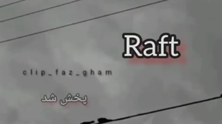 ادیت اهنگ رفت از تک رو و فیجی