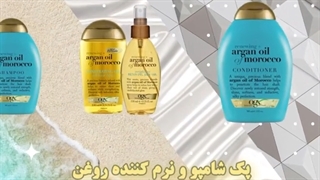موضوع : شامپو روغن آرگان مراکش او جی ایکس