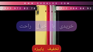 مشخصات گوشی آیفون 13