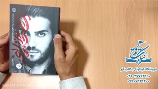 بیست و هفت روز یک لبخند - سایت اینترنتی کتاب قم