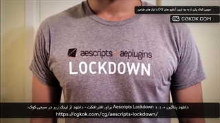 دانلود پلاگین Aescripts Lockdown 1.1.0 برای افترافکت