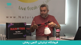 صفرشویی خودرو تخصص‌شه! آنباکس (جعبه گشایی) معرفی و بررسی تورنادور گان Top Gun نانوتیس