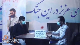 اشتیاق جوانان ایرانی برای جانفشانی در راه وطن