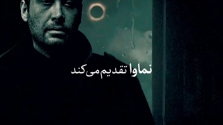 قسمت اول سریال خسوف با صدای محسن چاوشی