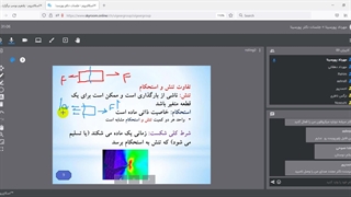 جلسه دوم آموزش