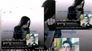 arash nadrei Band Faet ali razaghi - روزگار نامروت سنگ غم به سینه ام خورد