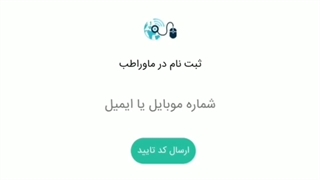 نحوه دریافت مشاوره آنلاین