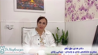 مراقبت های بعد ازفیلر ژنیتال