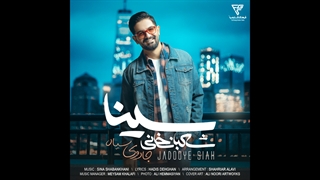 سینا شعبانخانی به نام جادوی سیاه