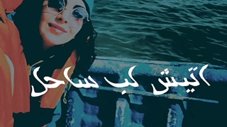 مهشید جوادی جرمگیری