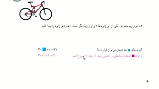 ریاضی هفتم: راهبردهای حل مساله، عددهای صحیح، هندسه، جبر و معادله و شمارنده ها