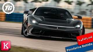 لذت رانندگی با خودرو 2.4 میلیون دلاری الکتریکی Pininfarina Battista