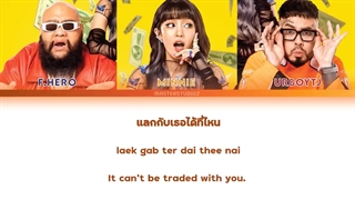 لیریک money honey از Minnie (G-IDLE) & F.hero & Urboytj