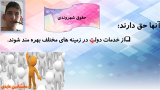 تدریس درس 4 اجتماعی هشتم