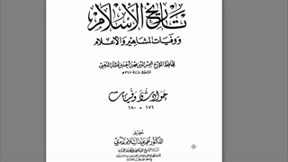 بعد از پیامبر همه مردم کافر شدند غیر از پنج نفر + روایات اهل سنت