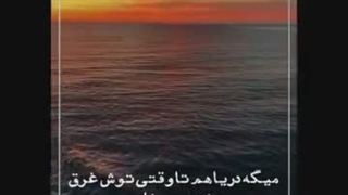 دریا هـم.....