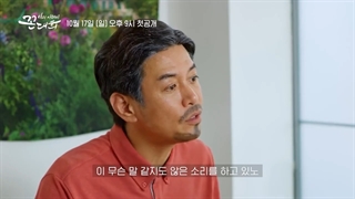 تیزر وب درامای «عمو کُن داهه‌ی من» با زیرنویس فارسی | Ahjyssi Kkon Daehee [Persian Subtitle] teaser