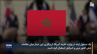 نخستین نشست علنی رژیم صهیونیستی با شش کشور عربی